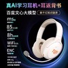 新品首发！【百度文心大模型 海量内容免费使用 】 童乐思AI学习耳机诵读背书专用耳返头戴式蓝牙学习降噪背书神器 商品缩略图1