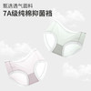 【6条独立装】 迪蕉冰丝女士内裤纯棉7A抗菌裆  A-4553 商品缩略图8