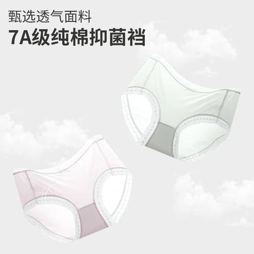 【6条独立装】 迪蕉冰丝女士内裤纯棉7A抗菌裆  A-4553 商品图8