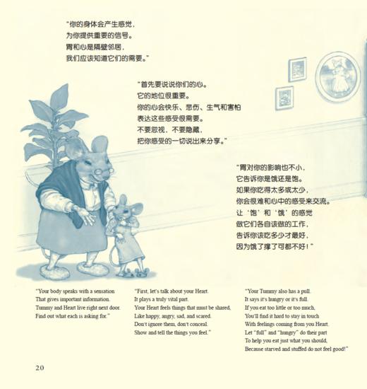 当情绪来敲门系列-儿童情绪管理与性格培养（共5册）：《当情绪来敲门》《贝丝妹妹的粉色生日》《双味情绪》《我要爱上吃饭》《害羞的面条和兴奋的鸡蛋》 商品图14