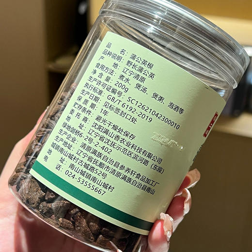 【有机野生蒲公英根】汤色纯正，微苦回甘， 纹理清晰，粗壮饱满，自然晾晒 0添加，野生自然生长，有机认证！ 商品图8