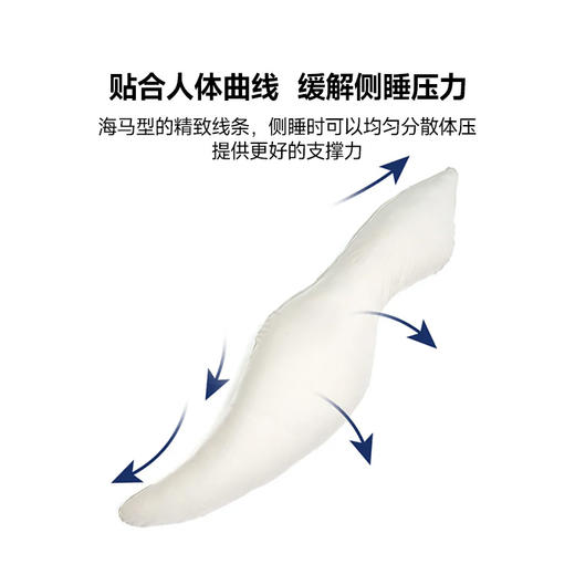 伽罗 JALO 鹅绒海马枕 商品图1