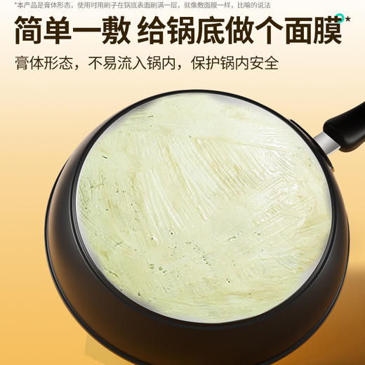 净狮锅底黑清洁膏320g/瓶 | 有效软化黑垢黄垢等、深层渗透、不伤锅具、保护锅底原有光泽 商品图4