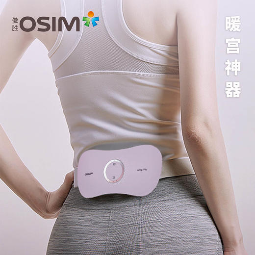 【柏联B1】傲胜OSIM uZap Vib 腰腹温热仪OS-724S 商品图3