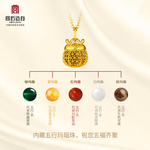宫匠造办 皇家小小 福袋项链 五行珠 商品图4