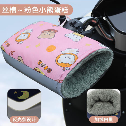 【冬季电动车手把套】加绒加厚电瓶车骑行手套保暖挡风防水摩托车把套。ry 商品图10