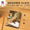 233片 书衣拼图 YB1037 敦煌益智拼图-凤凰 商品缩略图0