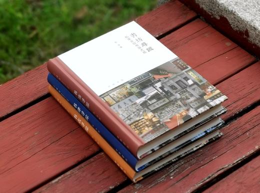 芷兰斋书店寻访三部曲，书店寻踪+书坊寻踪+书肆寻踪，作者：韦力，中华书局，2018年9月一版一印，三册总定价：234，售价：88 商品图1