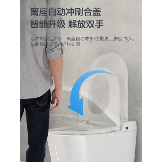 海尔智能马桶HF自动翻盖零水压隐藏式水箱等离子双水路一体式 商品图0