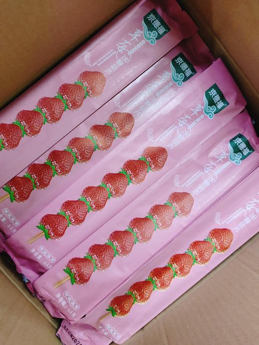 草莓糖葫芦2个 商品图1