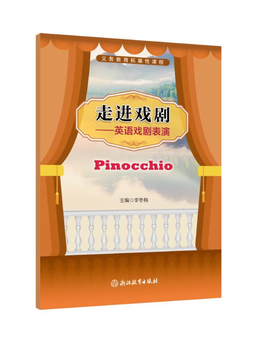 走进戏剧——英语戏剧表演 The Prince and the Pauper 商品图1