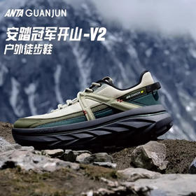 安踏冠军全天候系列开山V2丨徒步鞋男女户外越野跑步运动鞋112446607A