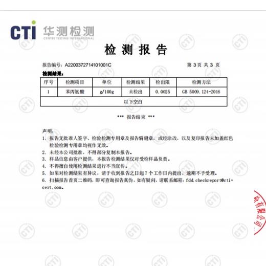 颖智低蛋白面条PKU主食0蛋白挂面食品300g 商品图3