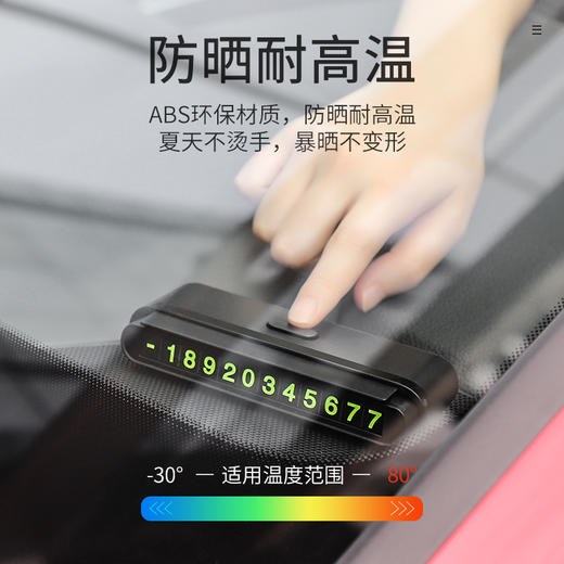 浩酷hoco. 一键式可隐藏停车牌CPH19 商品图4