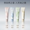 【17元会员福利】柳丝木指愈香氛护手霜40g【潮品】 商品缩略图0