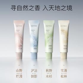 【17元会员福利】柳丝木指愈香氛护手霜40g【潮品】