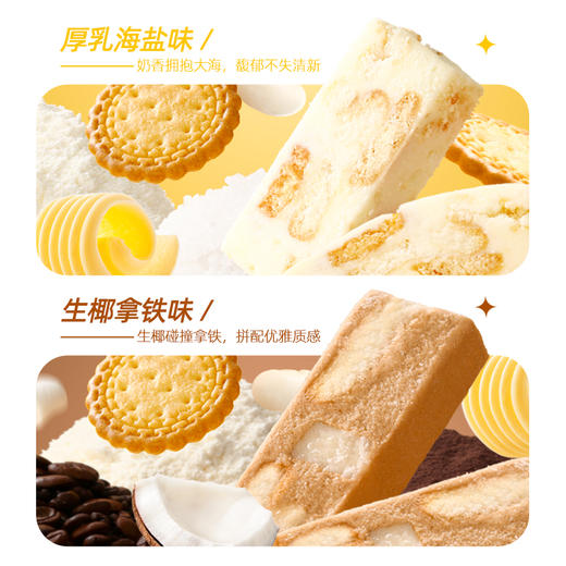 【69选15】【1袋】魔芋雪花奶酥 商品图5