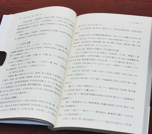 《中华二千年史》，32开平装，全9册，邓之诚著，中华书局2019年一版一印，定价320，售价120元。 商品图7