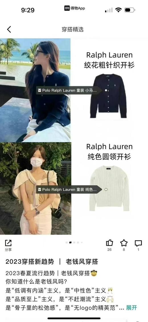 到手价548元 Ralph Lauren拉夫劳伦专柜款大童款藏蓝色麻花开衫 赵露思同款 L码，XL码都有！ 美国代购，无中文标签，介意慎拍 商品图6