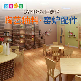 陶艺釉料 窑炉配件手工制作材料窑炉配件包