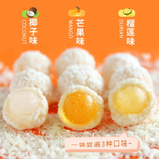 南国食品开心椰球三合一400g 商品图5
