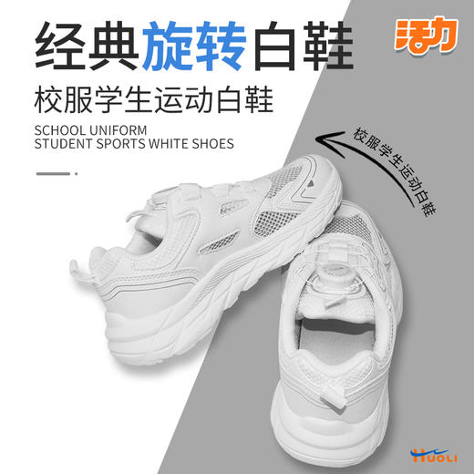 深圳校鞋中小学生白鞋休闲鞋按钮运动鞋男女防滑 商品图4