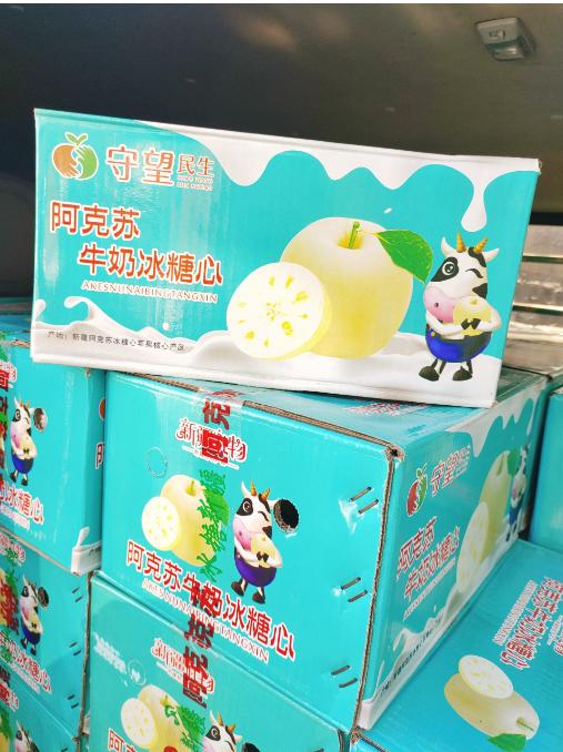 小牛奶阿克苏苹果一箱 商品图1