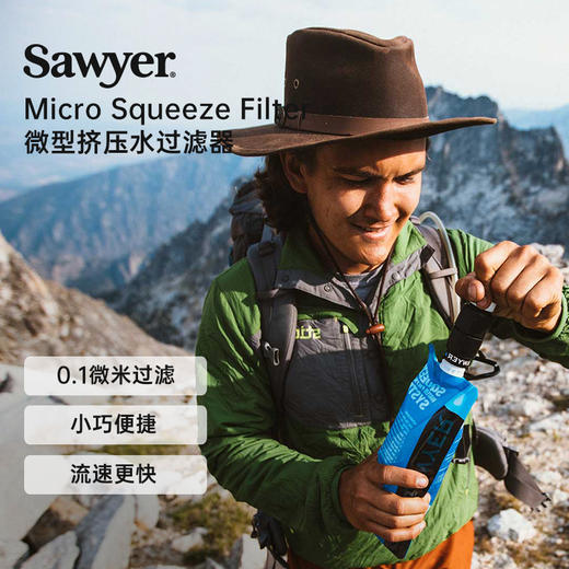 SAWYER索耶户外便携小型过滤净水器 出差旅行 野外生存 装备 商品图8