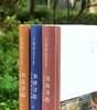 芷兰斋书店寻访三部曲，书店寻踪+书坊寻踪+书肆寻踪，作者：韦力，中华书局，2018年9月一版一印，三册总定价：234，售价：88 商品缩略图2