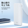 浩酷hoco. 尚达移动电源(10000mAh)(3C)(A+)J100 商品缩略图5