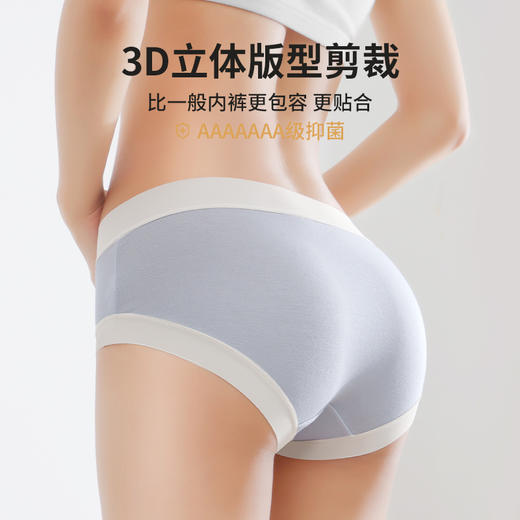 （合作款）【5条独立装】迪蕉莫代尔女士内裤 商品图1