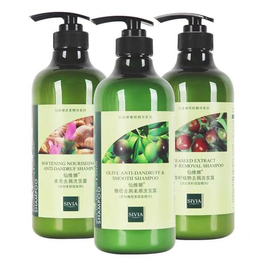 仙维娜去屑柔顺洗发露系列 750ml/瓶 商品图0