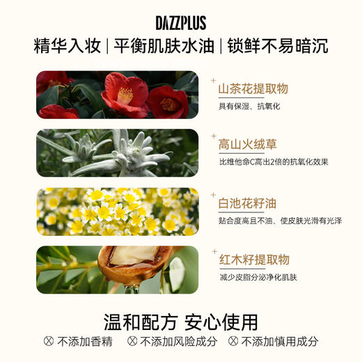 【气垫/定妆喷雾/卸妆】DAZZPLUS柔雾持妆气垫 妆感清透持久，保湿抗氧化 商品图1
