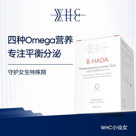 WHC小仙女鱼油女生95%高纯度Omega3 γ亚麻酸呵护女士特殊期60粒 商品图0