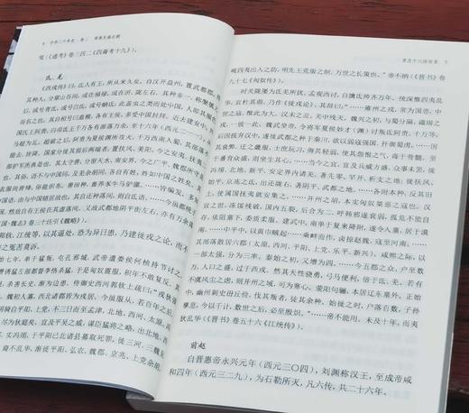 《中华二千年史》，32开平装，全9册，邓之诚著，中华书局2019年一版一印，定价320，售价120元。 商品图11