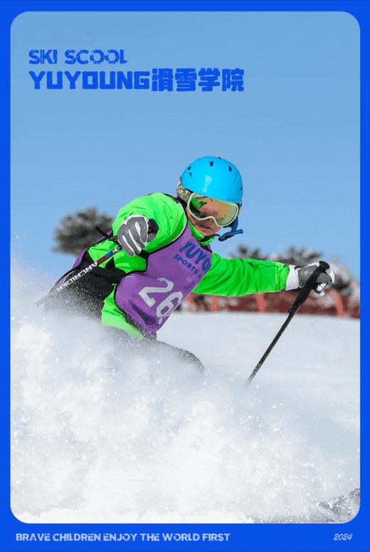 【冰雪逐梦营】北京石京龙滑雪之旅5天4晚 商品图1