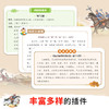 写给小学生的史记故事全4册彩图版小学生三四五六年级课外阅读书 商品缩略图3