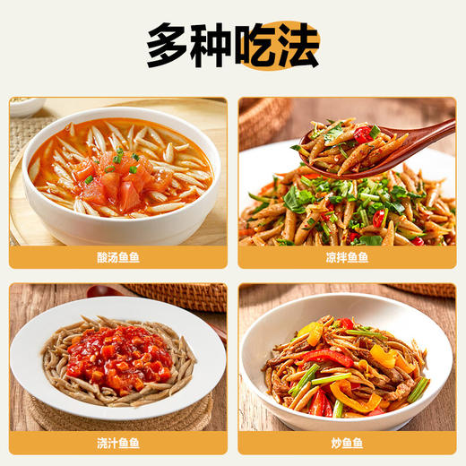 西贝莜面鱼鱼600g*2盒 商品图2