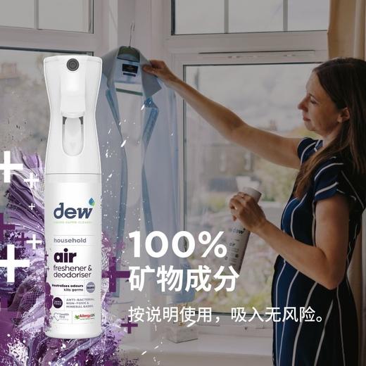英国进口Dew 家用空气清新剂 300ml 孕妇婴儿专用除异味空气消毒喷雾厕所除臭 商品图3