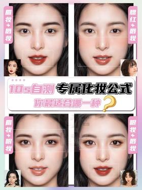 ✅GET美貌🎀正确打开方式