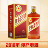 【停产稀缺】2018年 茅台王子传承1999 53度白酒 500ml 商品缩略图0