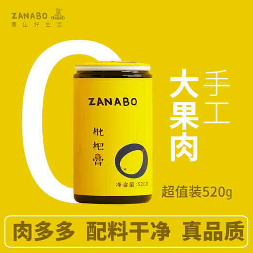 咱阿伯枇杷膏520g自制农家手工云霄琵琶膏大块果肉 商品图3