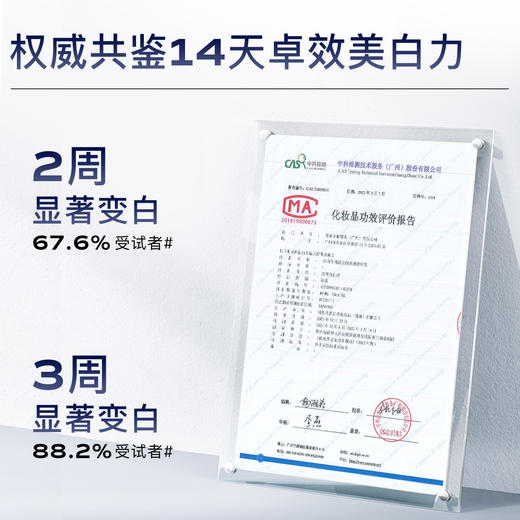 茉珂 传明酸美白淡斑精华乳 30ml 商品图2