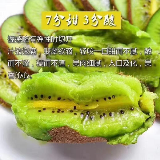 7不够修文猕猴桃 商品图1