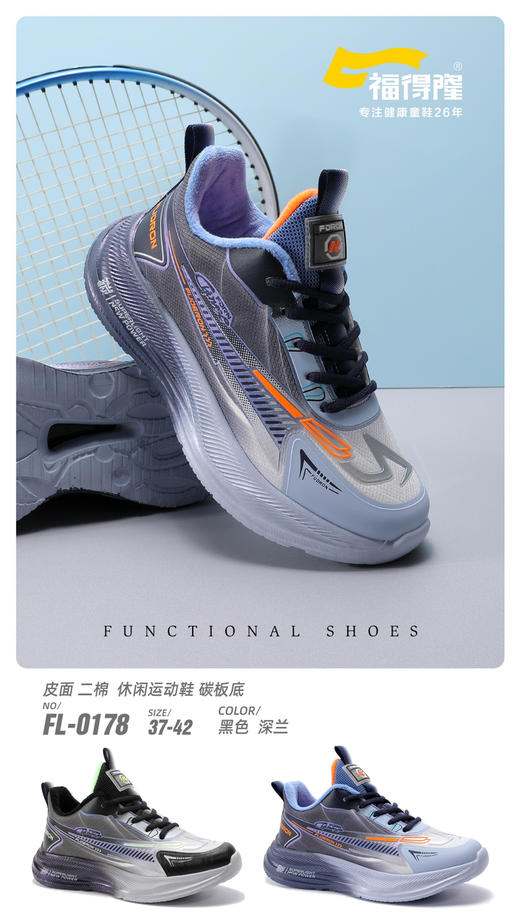 福得隆二棉0178   37-42码 商品图1