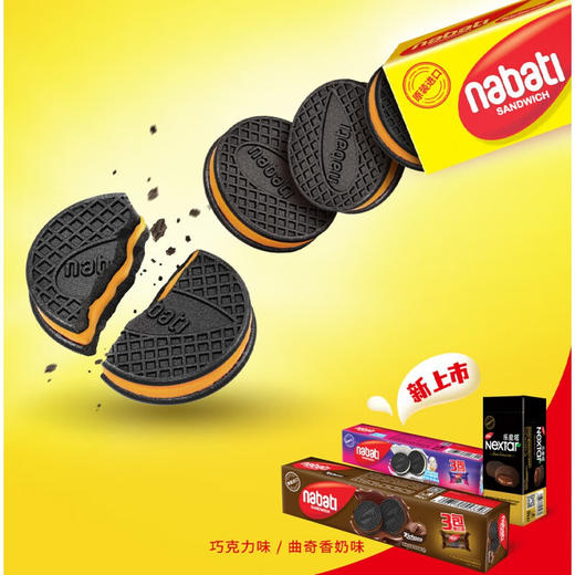 丽芝士纳宝帝奶酪味夹心饼干120g 商品图2