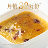 西贝黄米凉糕 380g*3盒  (含桂花酱) 商品缩略图1
