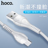 浩酷hoco. iP 酷卡充电数据线X37 商品缩略图2