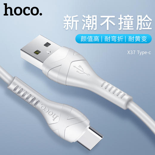 浩酷hoco. iP 酷卡充电数据线X37 商品图2
