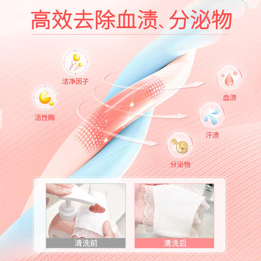 蓝月亮  柔润樱花内衣专用洗衣液泵装500g*2 商品图1